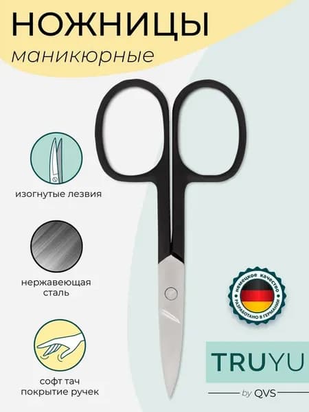 Ножницы маникюрные для кутикулы ногтей профессиональные