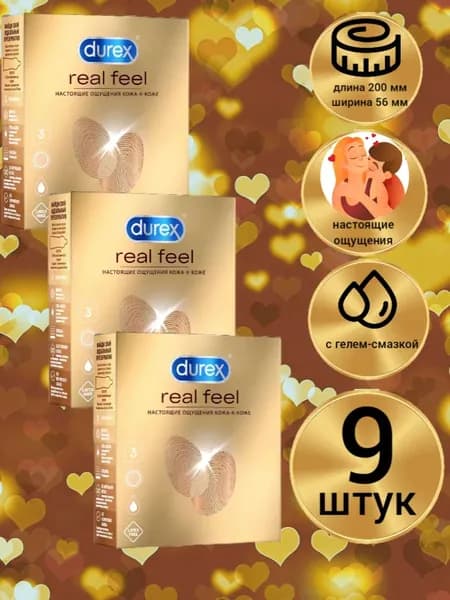 Презервативы Durex Real Feel из синтетического латекса, 3 шт., 3уп.