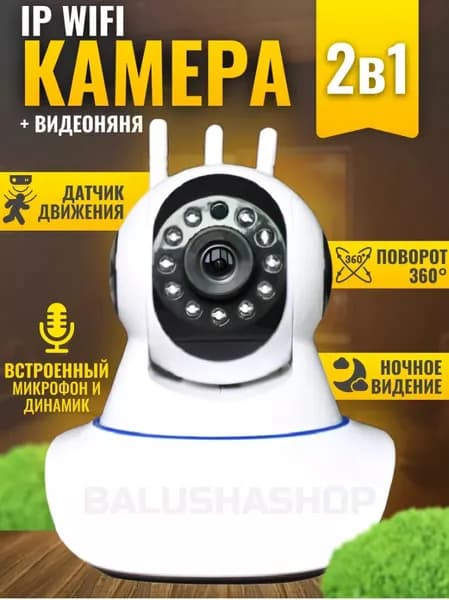 Камера видеонаблюдения Wi-Fi