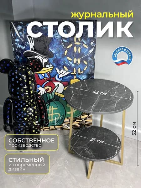 GUGO Журнальный стол, 42х42х52 см