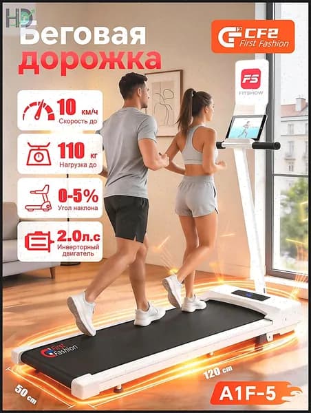 Беговая дорожка 019bc134dc9e787689632fd5d00bec7d