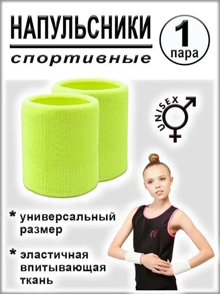 Comfiamo Напульсник, размер: Универсальный