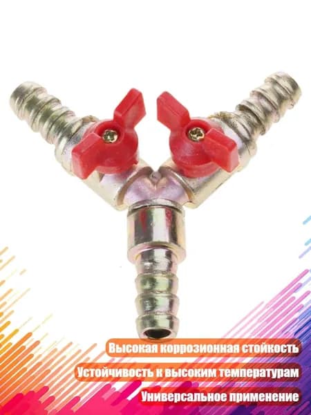 Тройник шаровый запорный 3/8