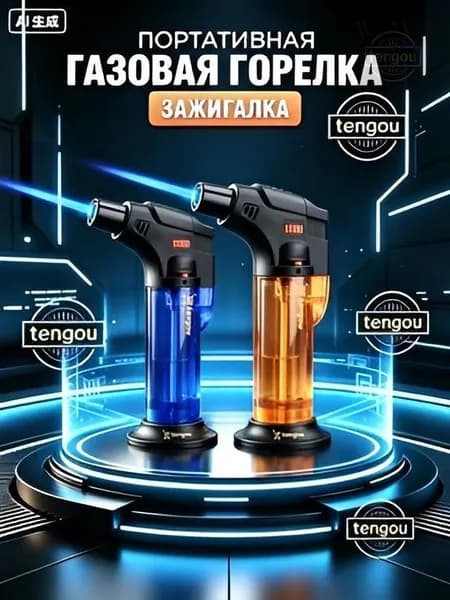 Надувной зажигатель, подходит для кемпинга и барбекю, а также для семейных и дружеских посиделок; ветрозащит,