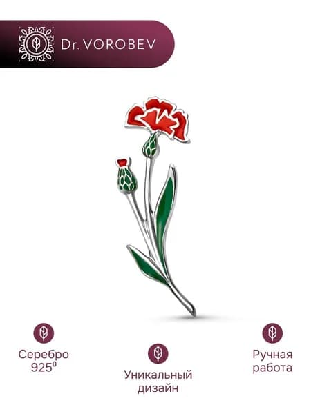 Брошь Гвоздика. Серебро 925 501БШ135502.