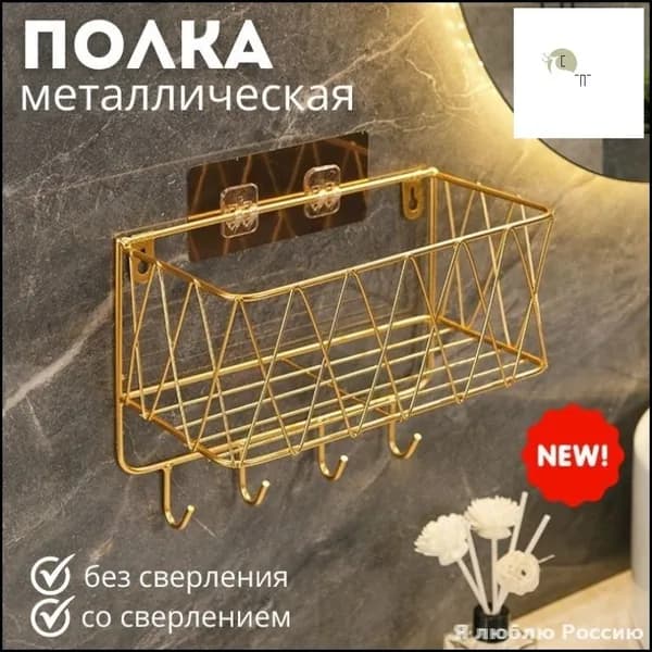 Полка Прямая, 12х25х19 см