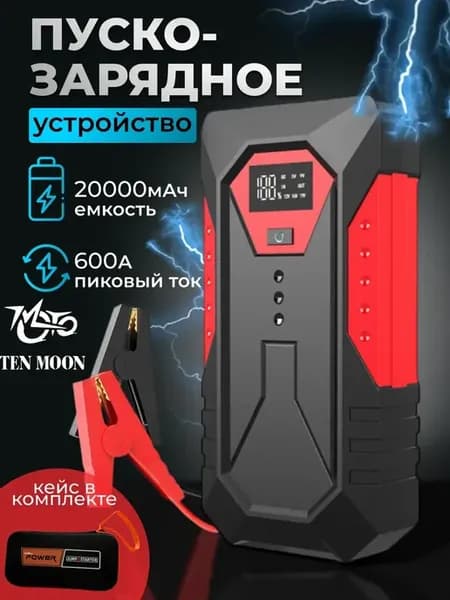 Пусковое устройство для автомобиля с компрессором
