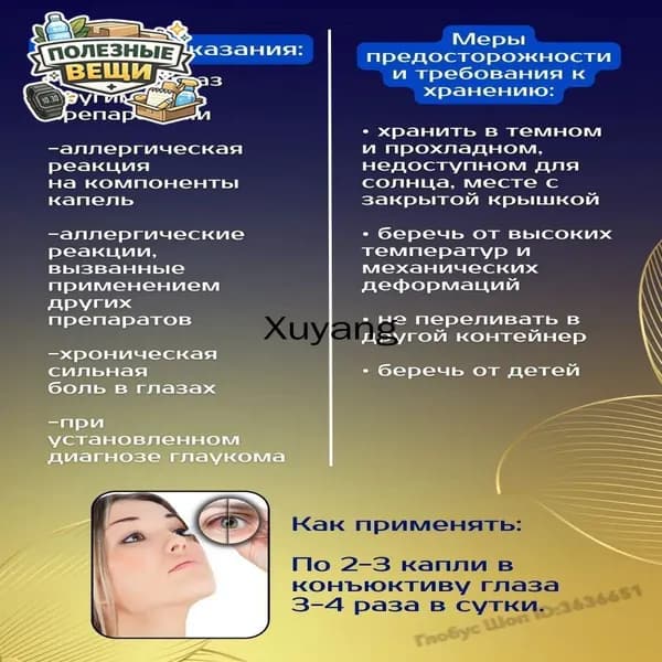Японские капли Rohto V Premium