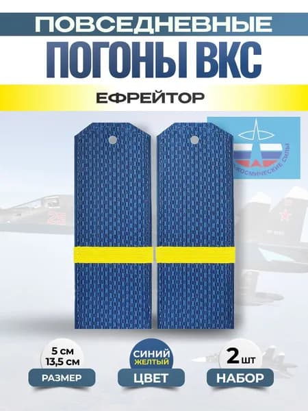 Svoe Rodnoe Аксессуар для военной формы