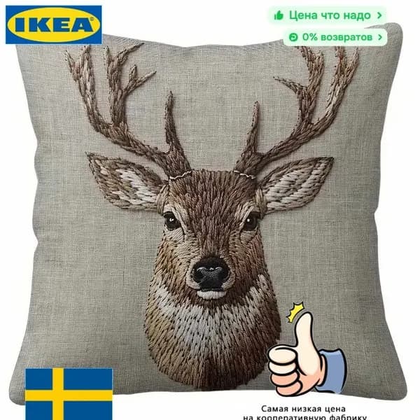 IKEA Наволочка, Лён, 45x45 см  1шт