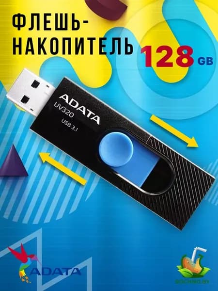 Флешка 128 гб usb-A 3.1