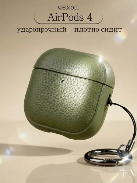 чехол на airpods 4 кейс для наушников аирподс