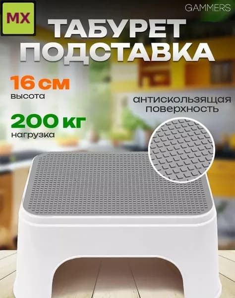 Детский стул,34х26х16см
