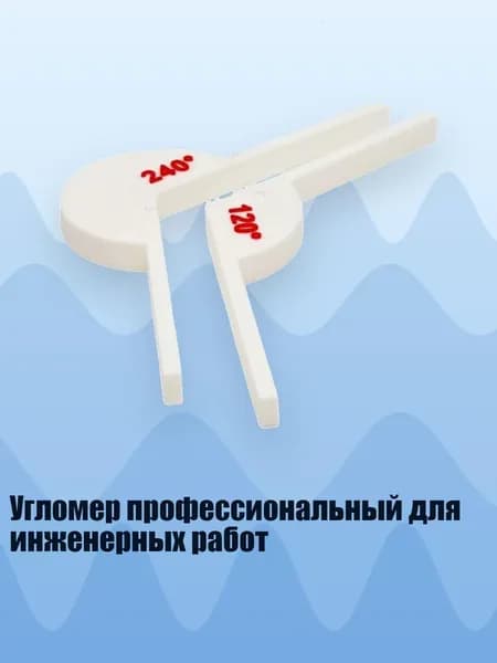 Угломер профессиональный для инженерных работ, - 6
