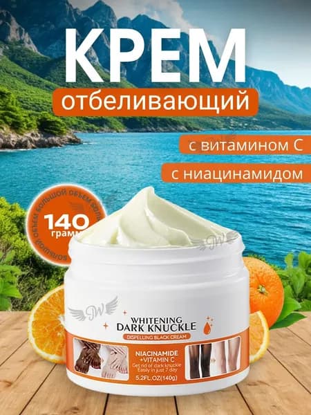 Крем для ухода за кожей