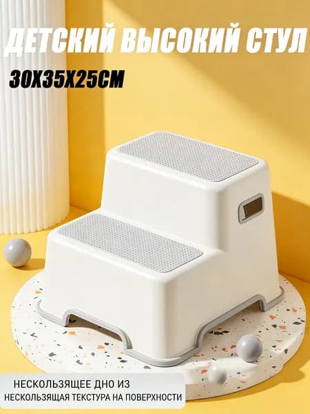 Детский стул,25х30х25см