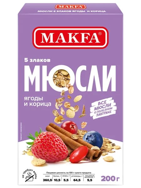 Мюсли 5 злаков Makfa ЯГОДЫ и КОРИЦА, 200 г