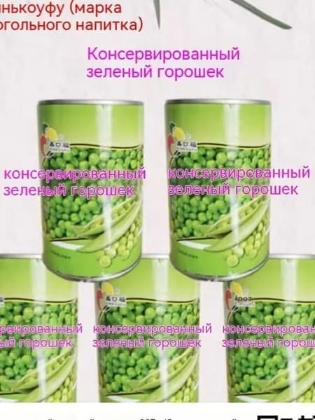 Горошек зеленый консервированный Кормилица 397 мл 1банок
