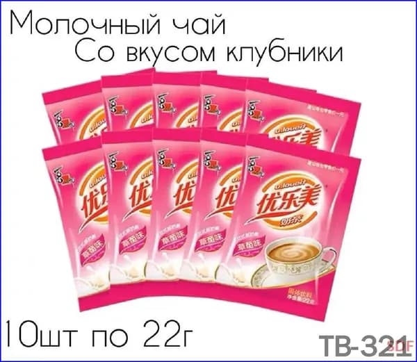 Премиальный клубничный Milk Tea, 10 пакетиков Treasure Box