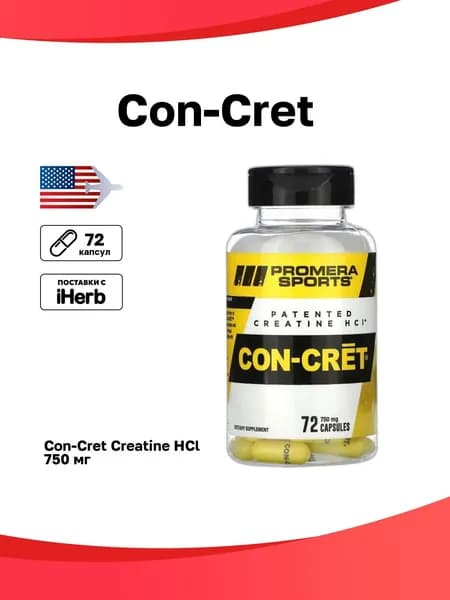 Con-Cret, Con-Cret Creatine HCl, 750 мг, 72 капсулы