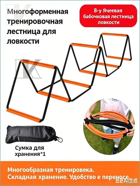 Координационная дорожка Cпортивная лестница для спорта