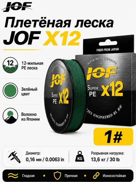 X12 Плетеная леска Сверхпрочная мультифиламентная гладкая полиэтиленовая проволока