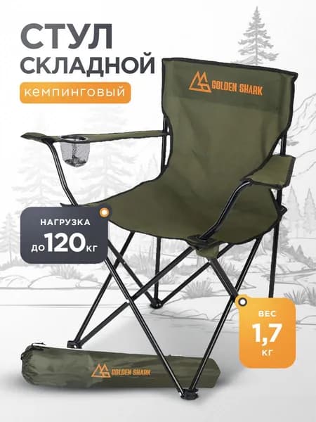 Кресло-шезлонг80x52x52 см
