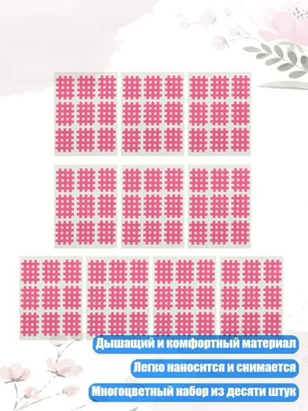 Атлетическая лента 1см Х 1 см