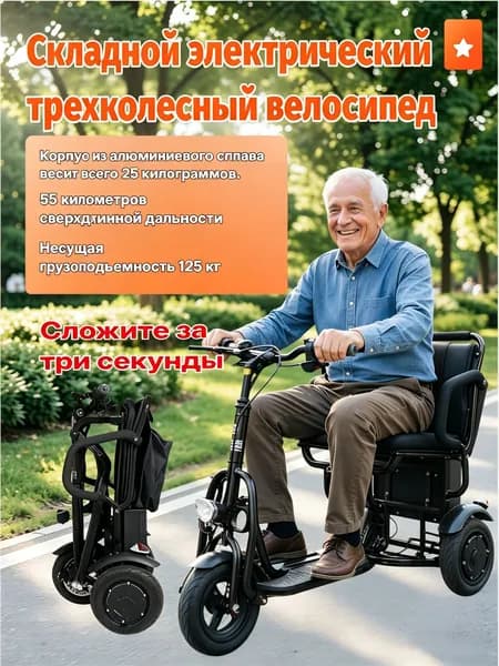 Электровелосипед 2026, 350 Вт