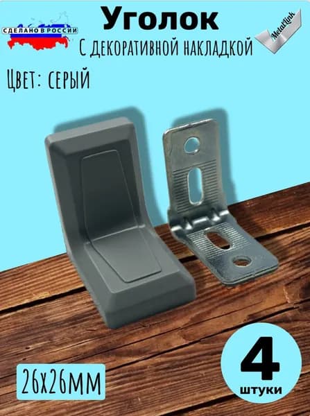 Уголок мебельный ,3см