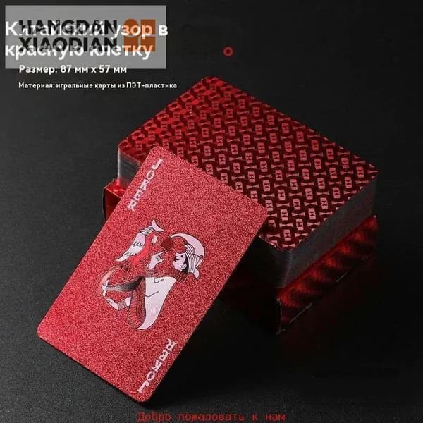 набор игральных карт из 54 предметов, матовая поверхность, приятный на ощупь, высококачественный дизайн подарочных карт, водонепроницаемый и износостойкий