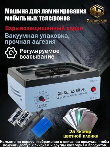 ламинатор , голубой