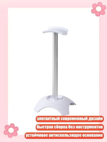 Прочная алюминиевая подставка для наушников с противоскользящим основанием, современный дизайн, легкая сборка, Белый
