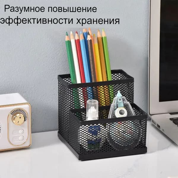Квадратный канцелярский стаканчик с двумя сетками, металлический, черный, 10,5x10,5x9,7 см