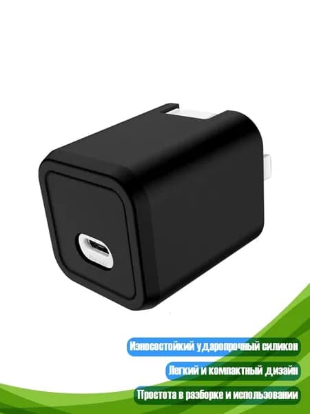 Пылезащитный силиконовый чехол для зарядного устройства 45W, Черный