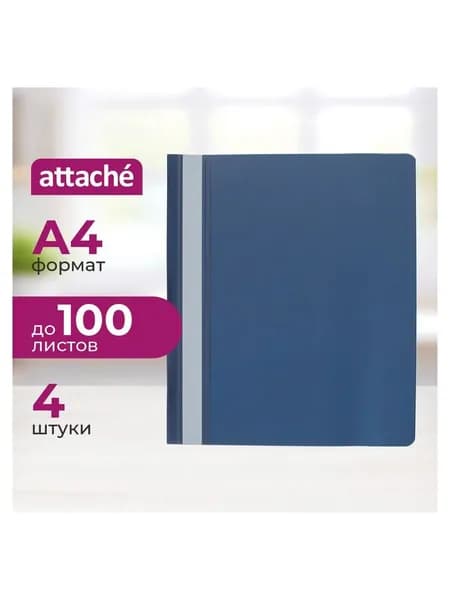 Скоросшиватель пластиковый Attache Metall 200мкм А4 4шт/уп(срн/зел/сер/син)