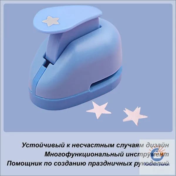 Дырокол