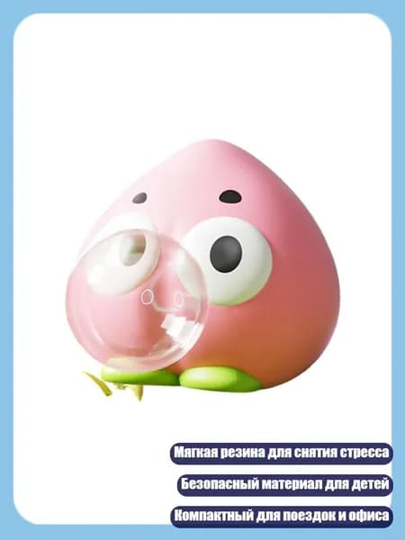 Фруктовый антистресс с лопающимися глазами для дома и офиса, - Персик