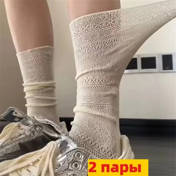 Носки женские, 2 пары
