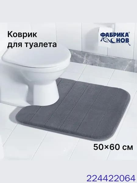 Коврик для туалета 60x50 см