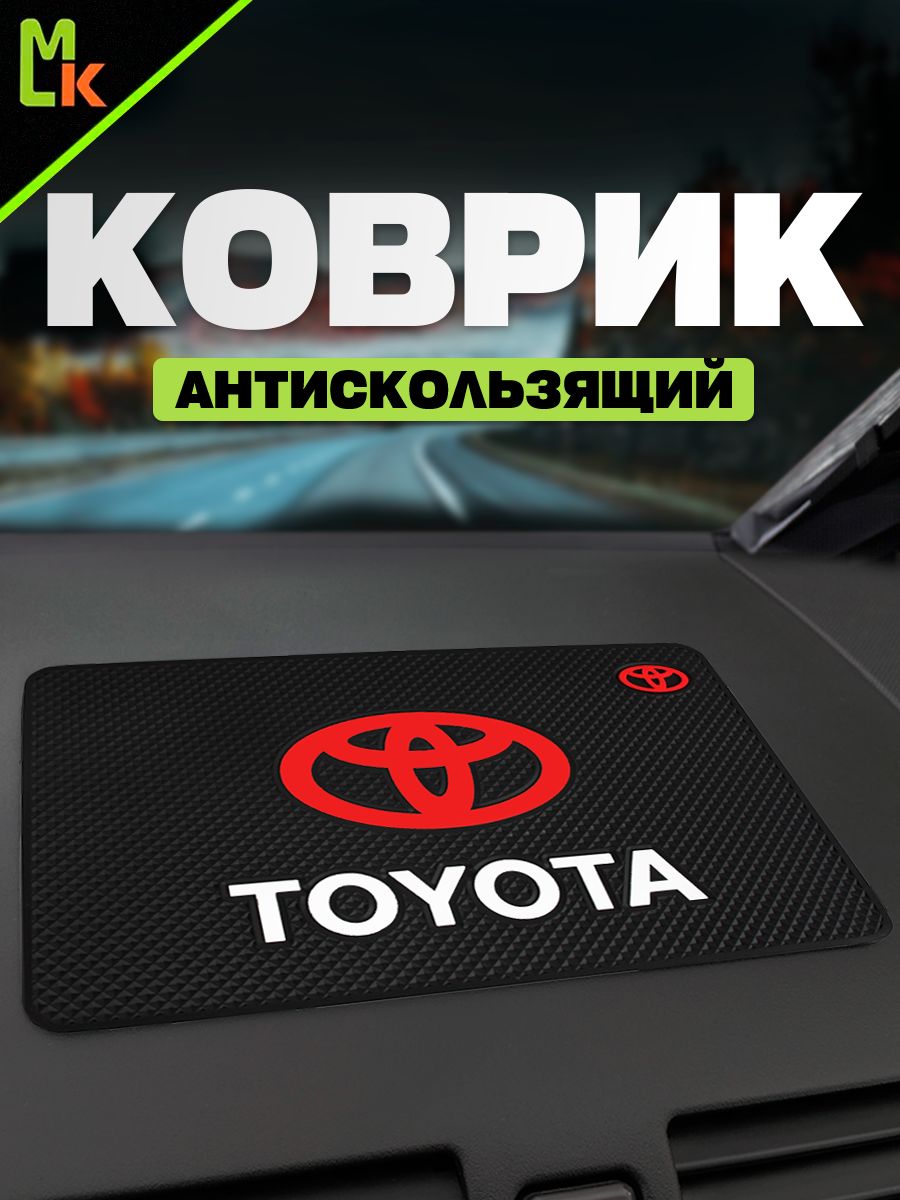 Коврик на панель автомобиля для Toyota