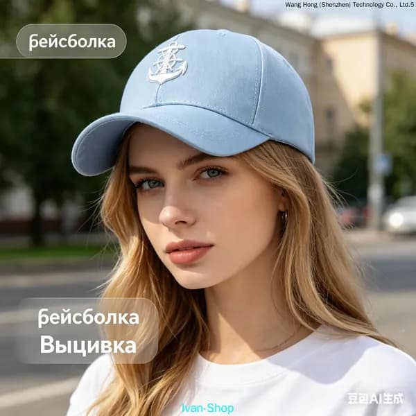 Бейсболка для рыбалки и охоты