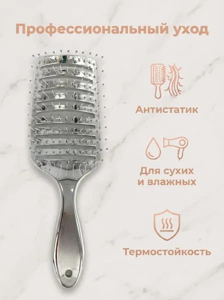 Гальванизированная изогнутая расческа для распутывания и разглаживания волос