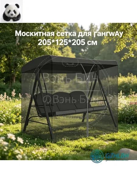 Садовые качели 205х125х205см