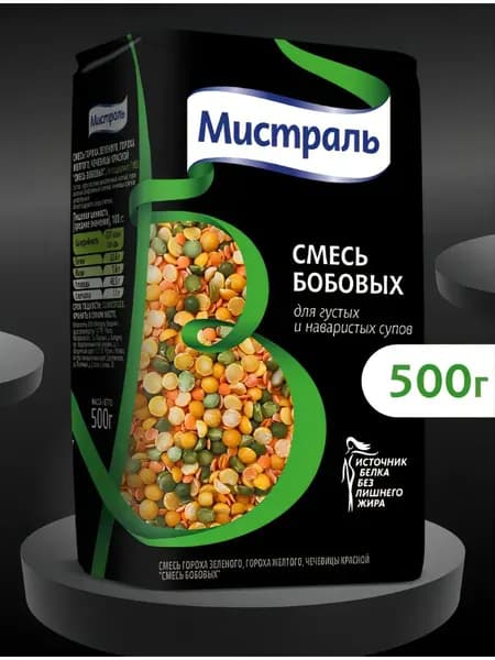 Смесь бобовых для густых и наваристых супов, 500 гр 1 пачка