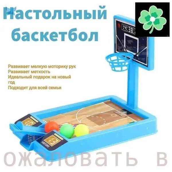 Спортивная настольная игра