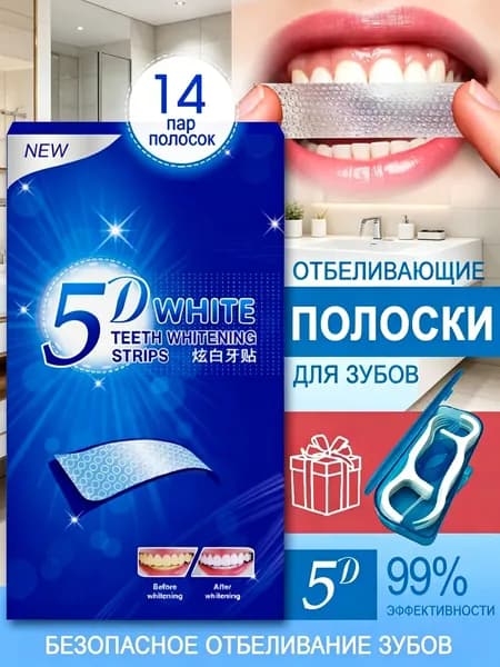 Средство отбеливающее