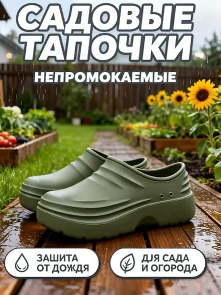 Галоши