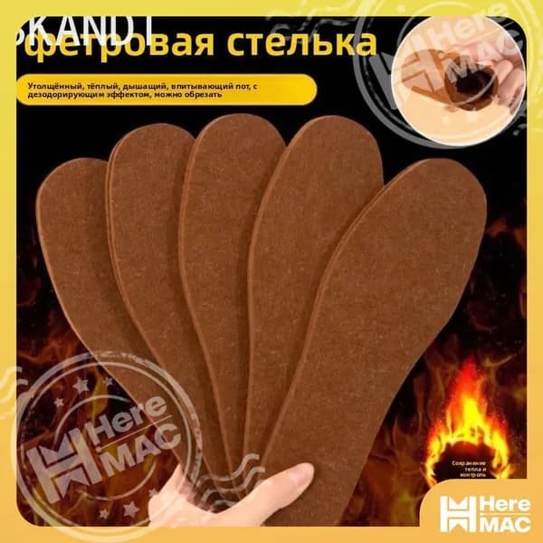 Стельки для обуви 1 шт