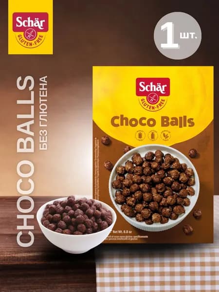 Шоколадые шарики Choco Balls без глютена, т.м. Schar, 250 г